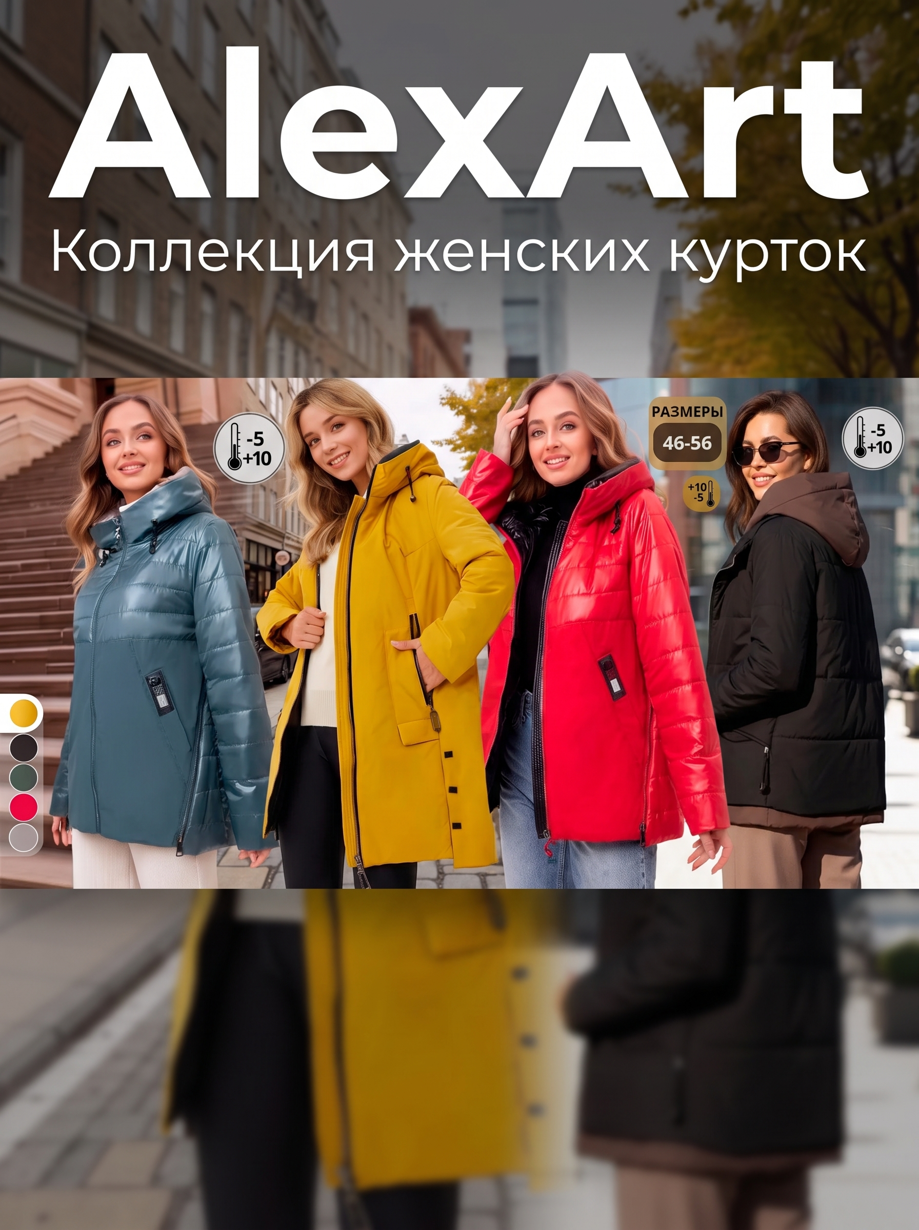 Куртки женские демисезонные 