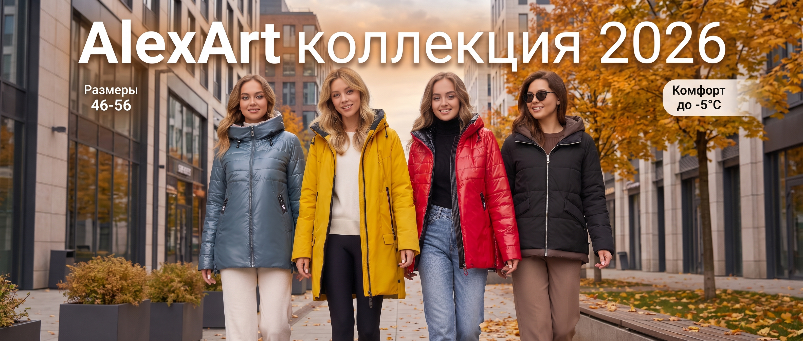 Куртки женские демисезонные 