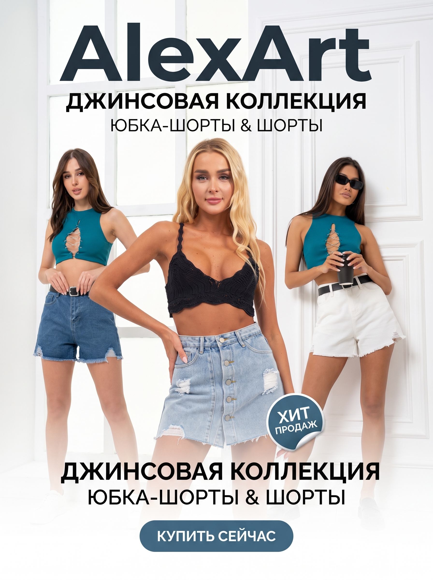 Юбка-шорты