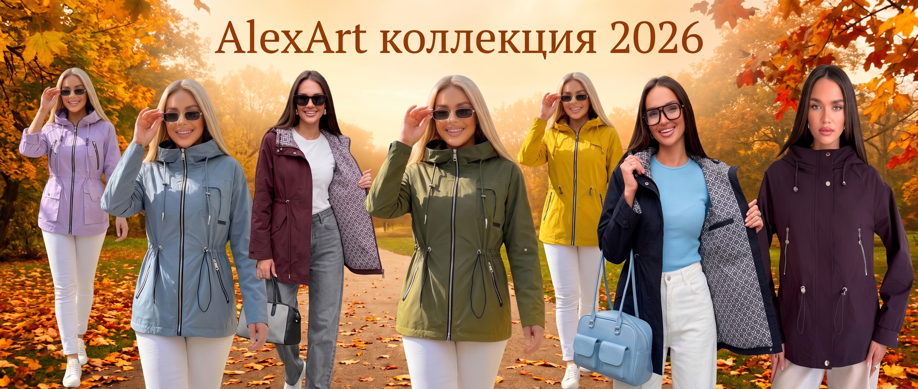 Ветровки женские