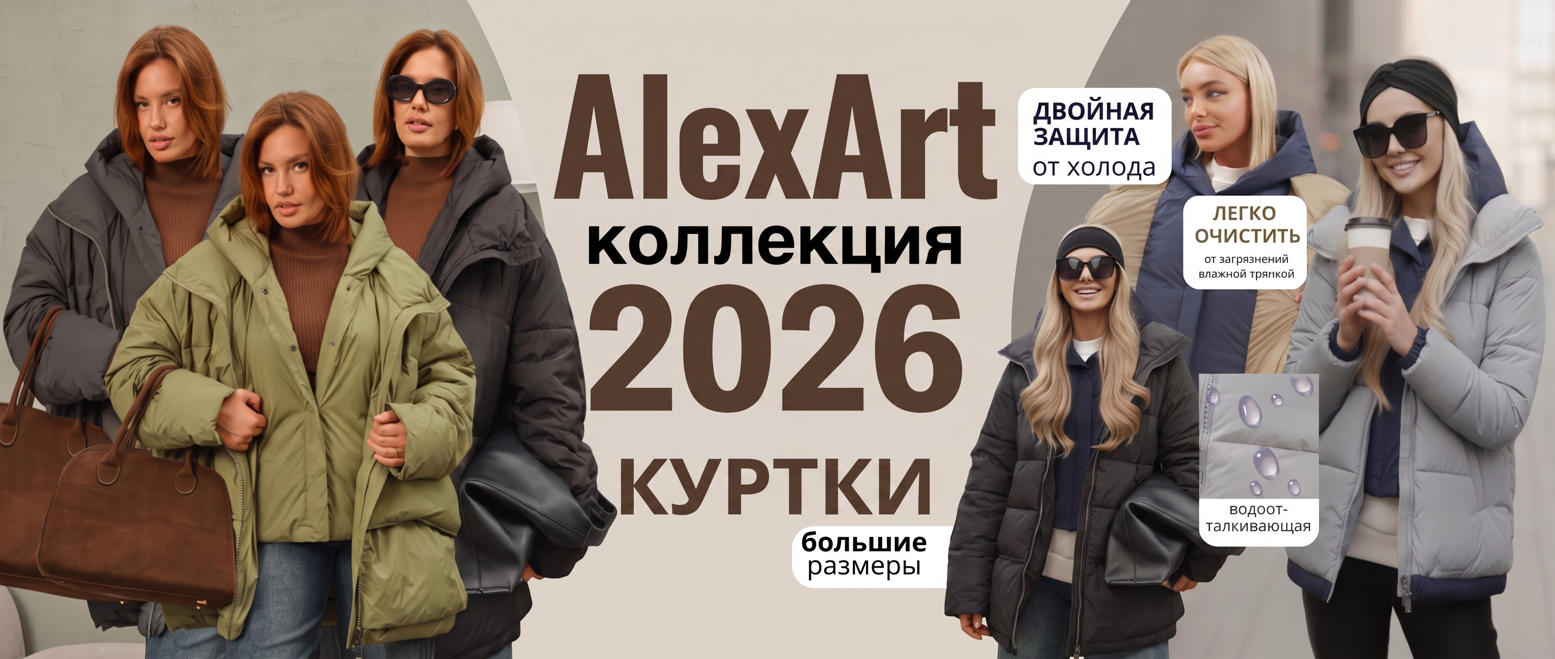 Куртки женские зимние
