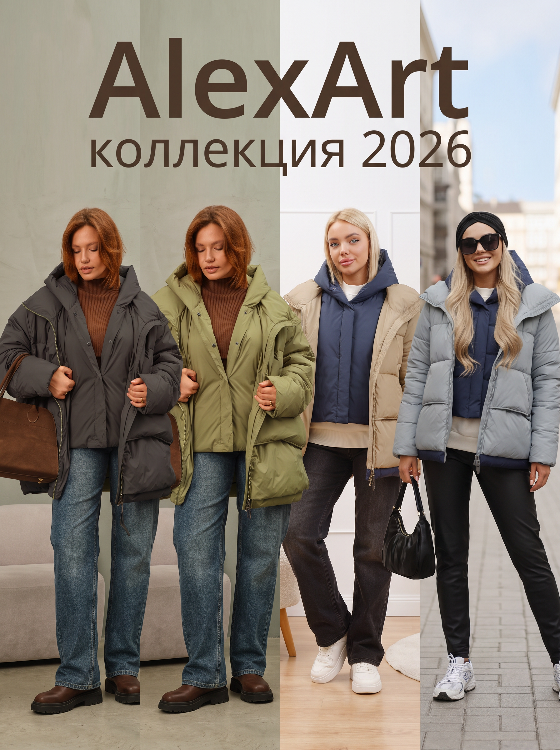 Куртки женские зимние